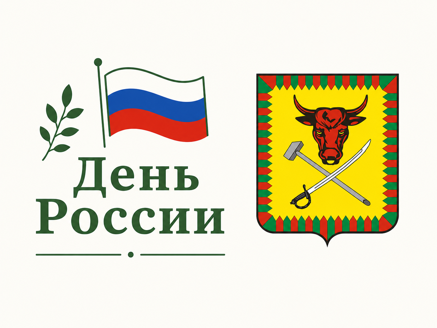 День России.
